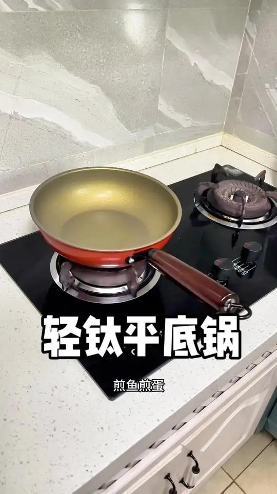 炒菜,煎蛋,摊饼都可以 平底锅 不粘锅,而且好清洗 不粘锅 平底煎锅