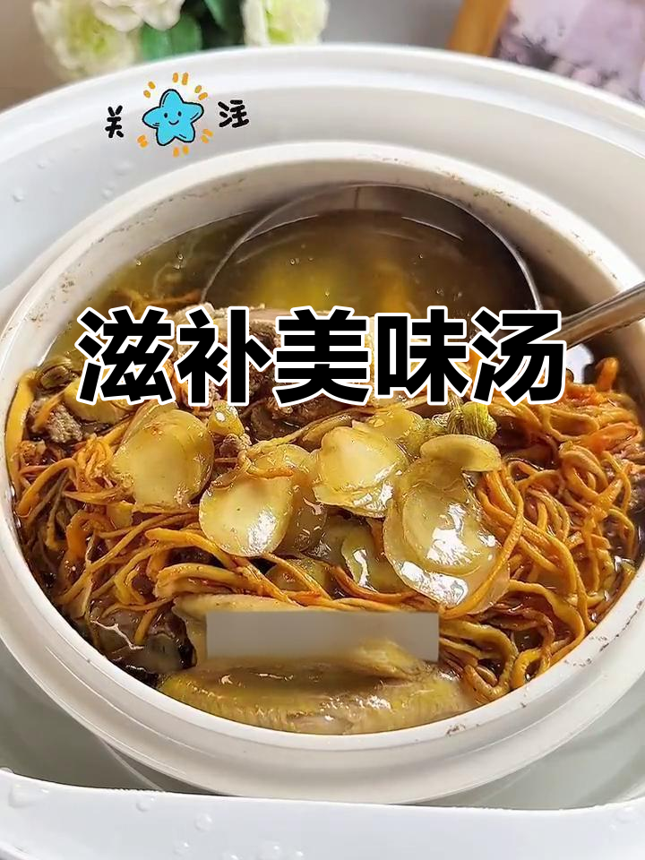 这款汤品融合多种滋补食材,既去腥又增香,营养丰富
