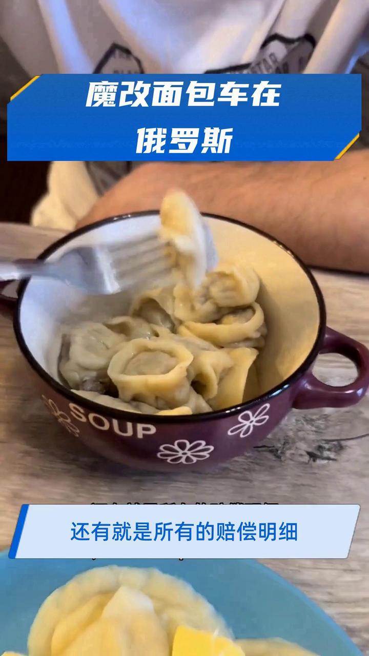 魔改面包车在俄罗斯