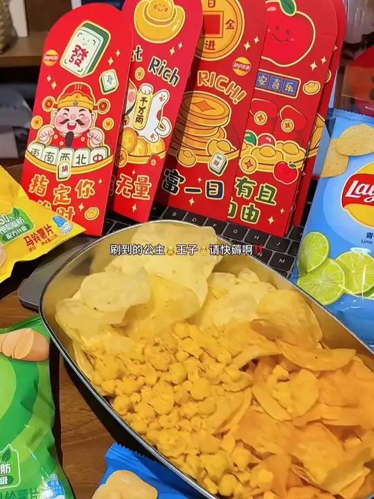 新年大礼包大羊毛!就自己吃或送人都合适啊囤好货过大年乐事薯片大人小孩都爱吃A