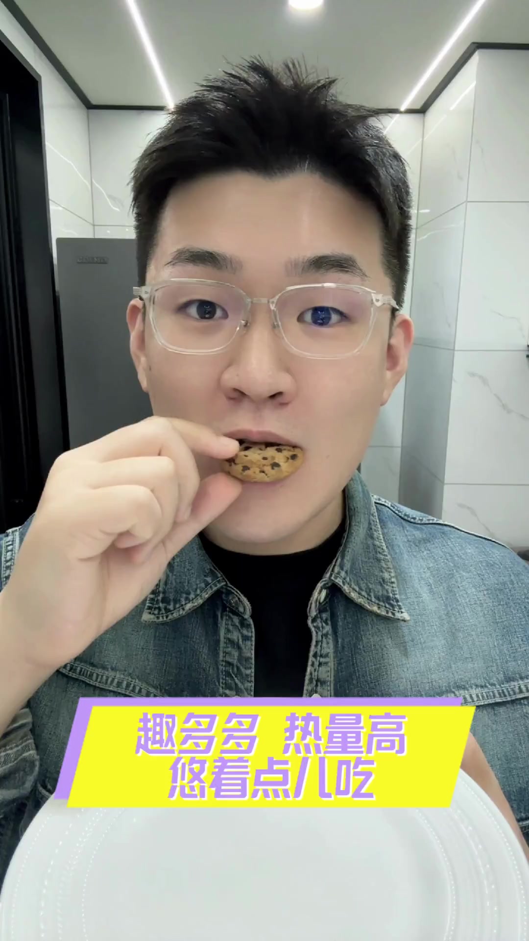 趣多多,热量高,悠着点儿吃