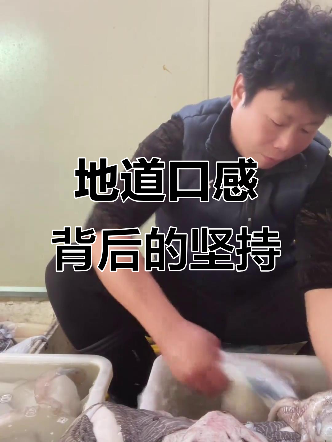 每天辛勤工作,只为让每一颗墨鱼丸都充满正宗闽南味