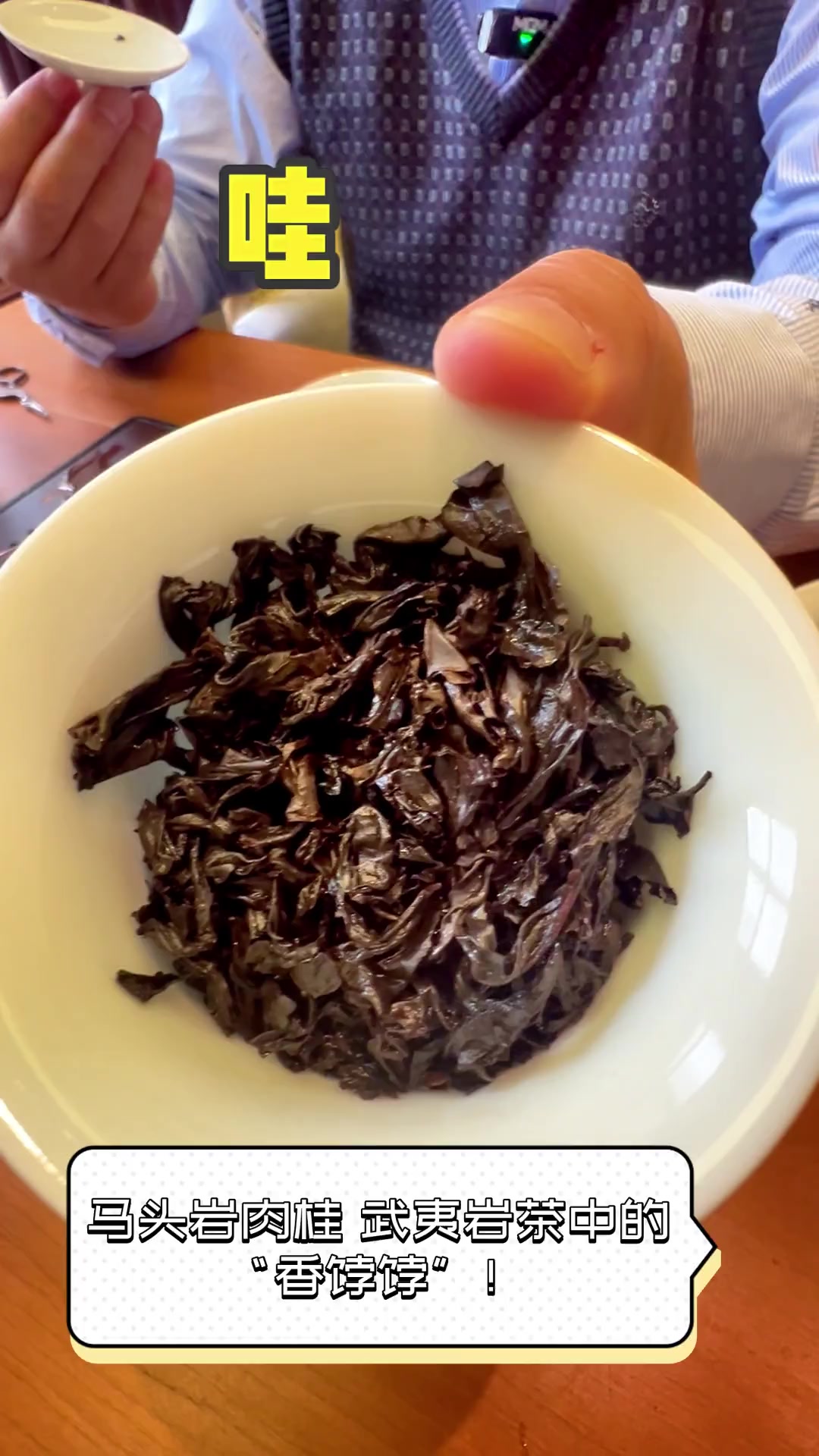 马头岩肉桂,武夷岩茶中的“香饽饽”!