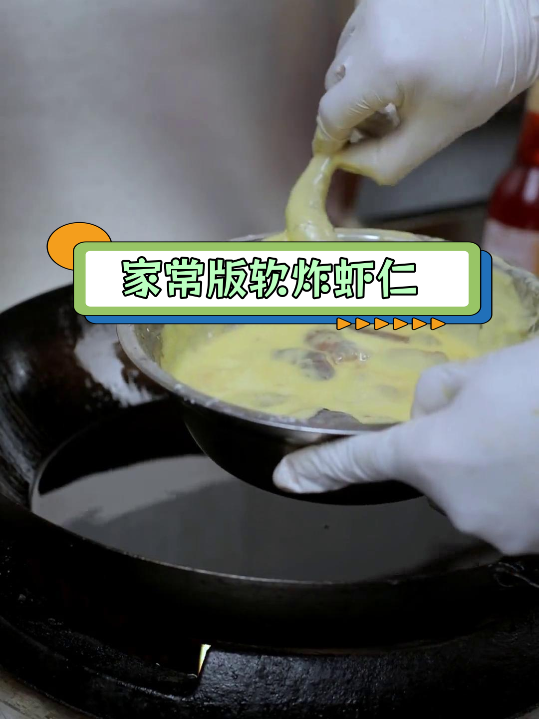 软炸虾仁,老人孩子都适合的黄金美味