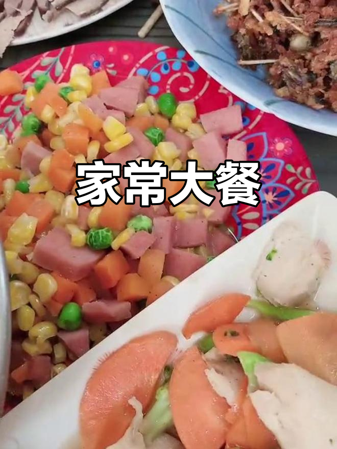 丰盛家常菜,鱼鸡肉全都有!