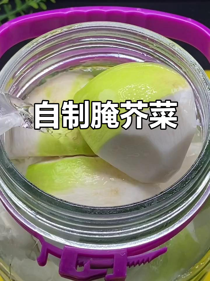 腌芥菜疙瘩的简单步骤，冬天必备下饭小菜