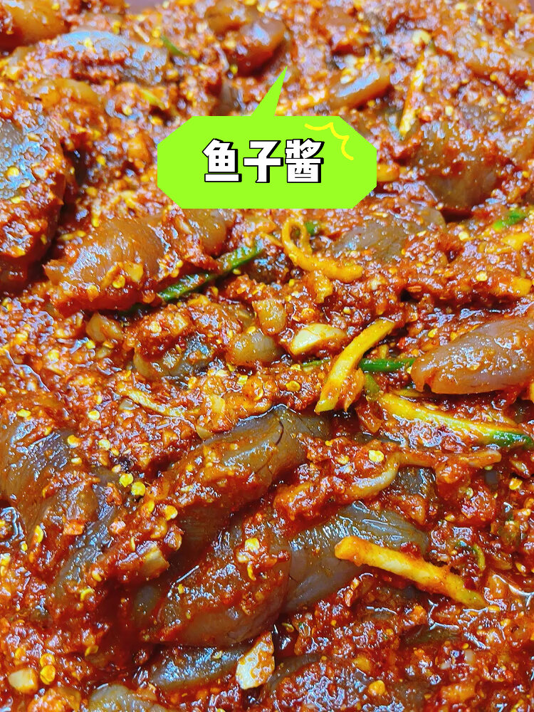 朝鲜族特色咸菜中之王(鱼籽酱)