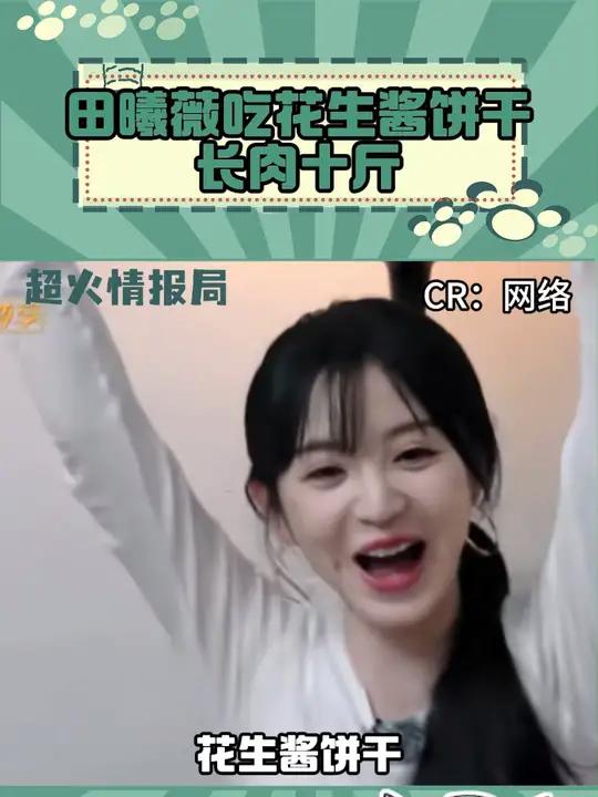 被小田安利的好想吃啊,花生酱饼干真有这么好吃吗