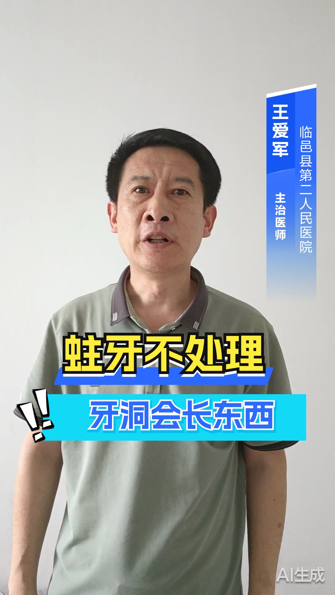 蛀牙不处理，牙洞会长东西