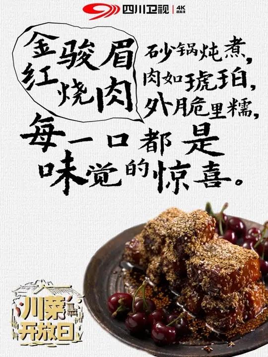 用红茶和车厘子做的脆口红烧肉你吃过吗？金骏眉红烧肉菜谱来咯，赶紧做起来！