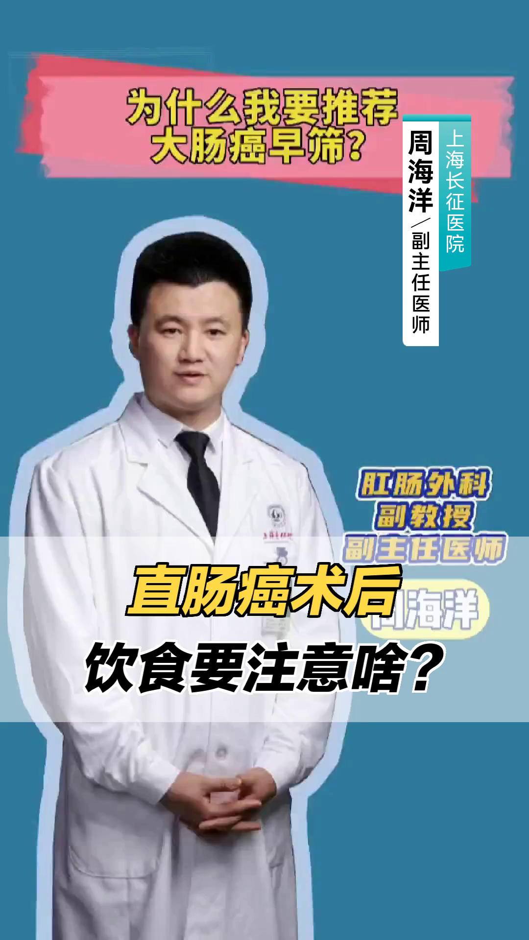 直肠癌术后,饮食要注意啥?