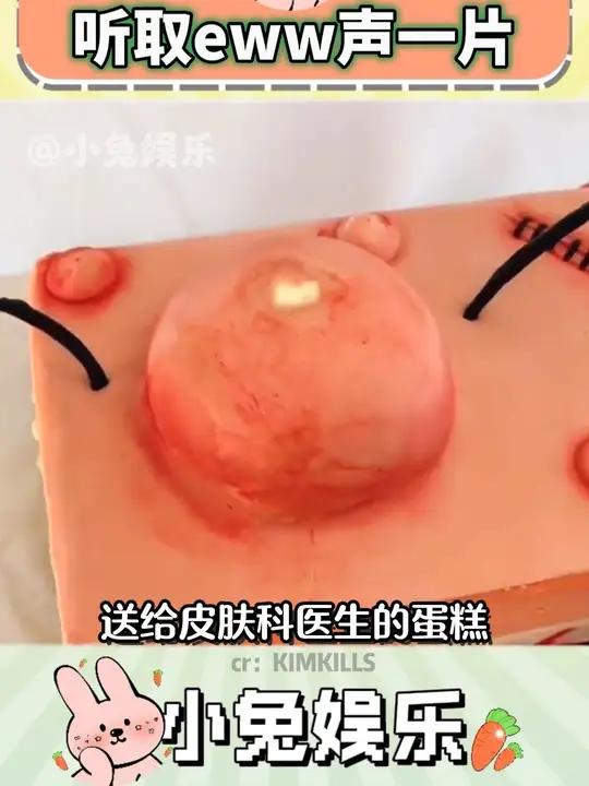 第一次感觉一个蛋糕恶心 