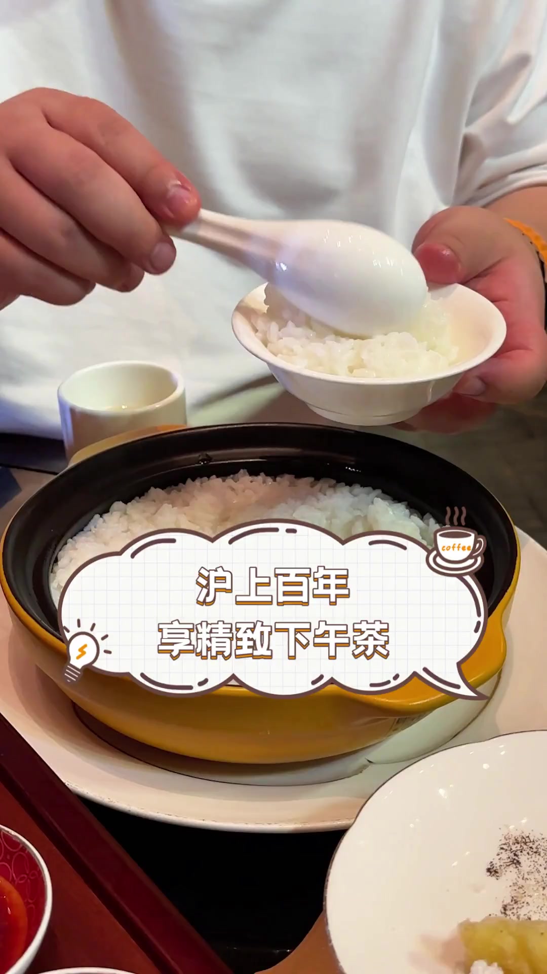 沪上百年,享精致下午茶