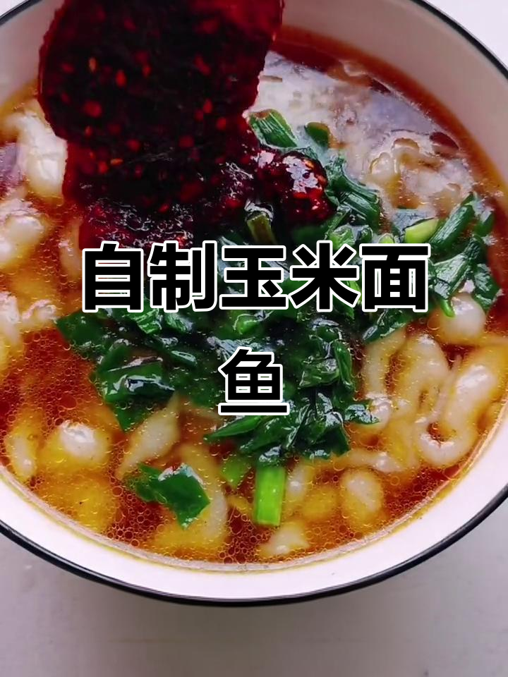 玉米面鱼鱼的酸汤做法,简单又开胃