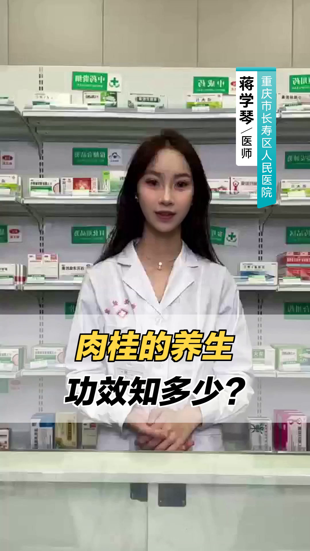肉桂的养生功效知多少