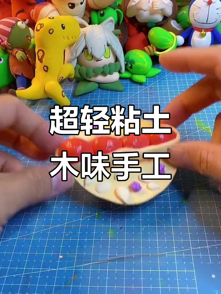 草莓蛋糕与蛋黄酥,超轻粘土教你做美味小点心