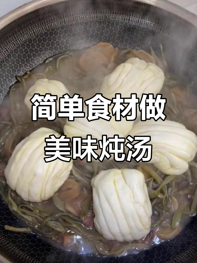 用最简单的食材,做出最美味的炖菜