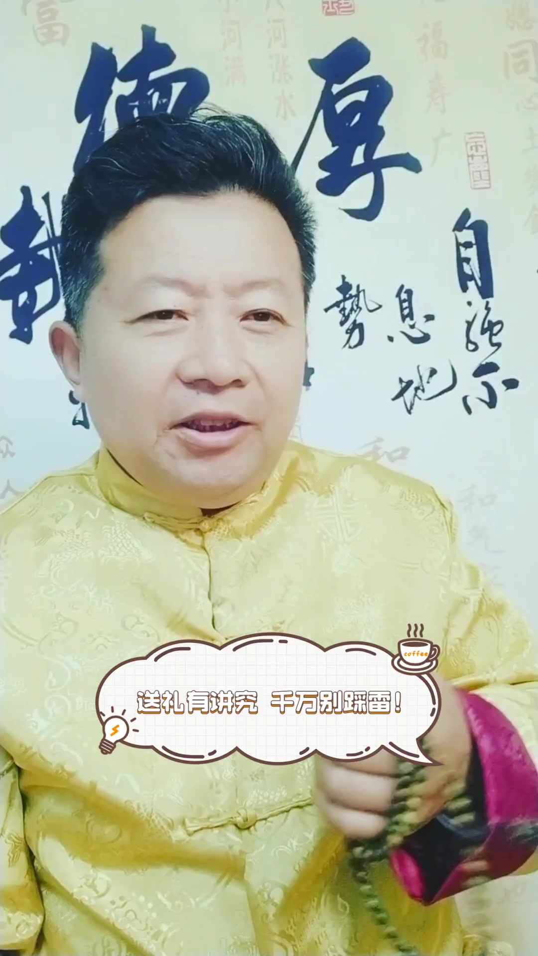 送礼有讲究,千万别踩雷!