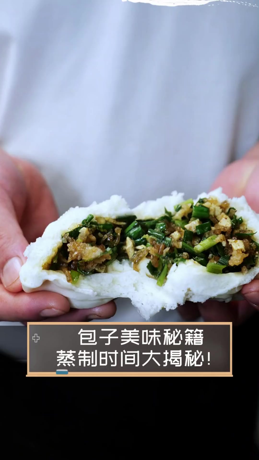 包子美味秘籍,蒸制时间大揭秘!