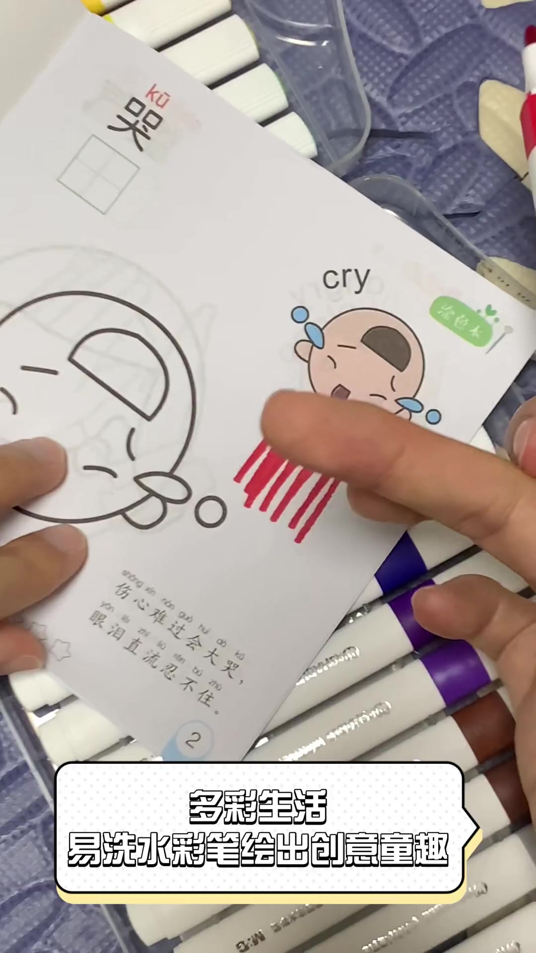 多彩生活,易洗水彩笔绘出创意童趣