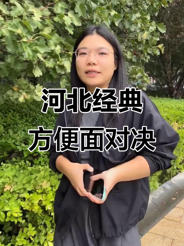 河北老牌方便面大比拼,哪些品牌曾让你心动?