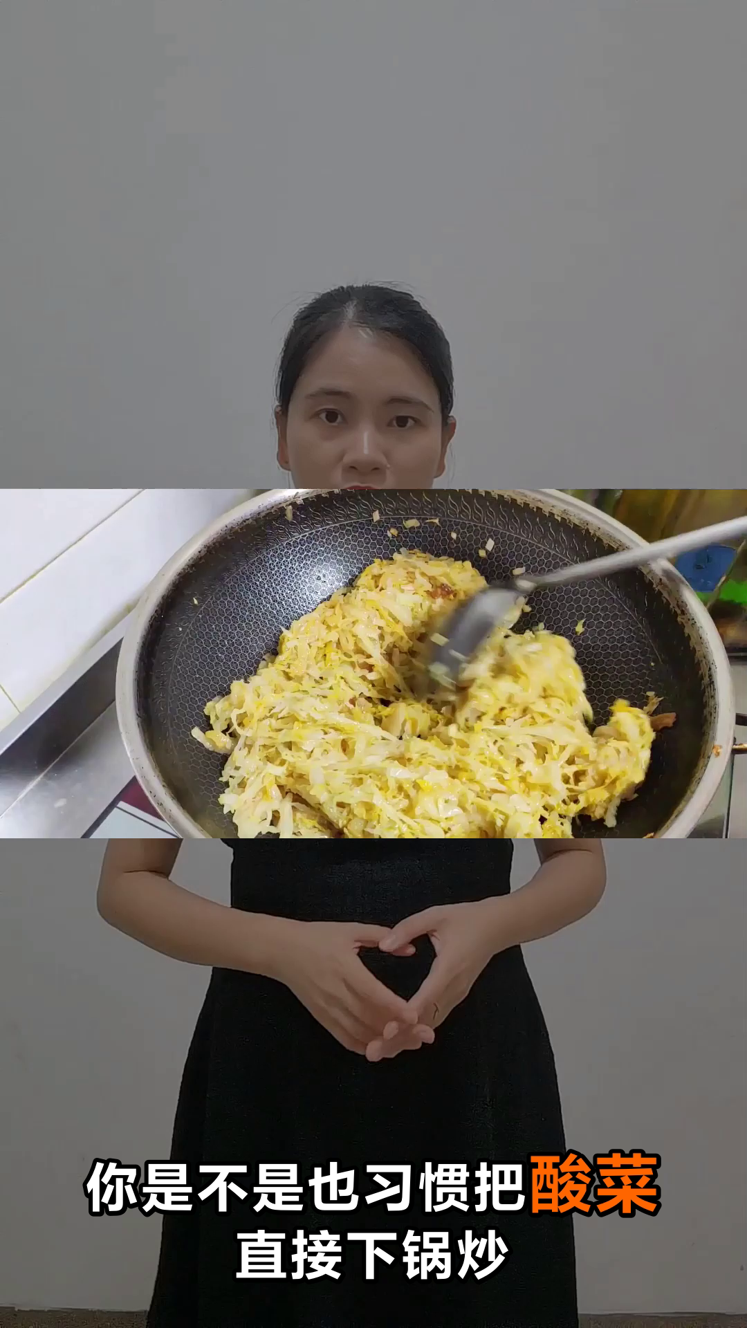 酸菜吃前到底要不要洗？