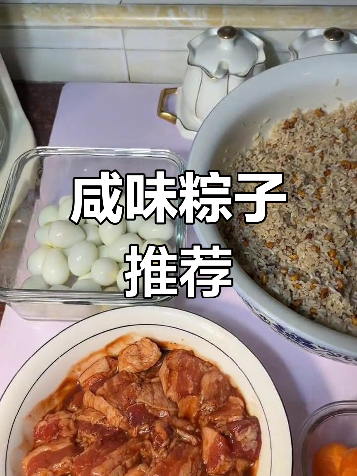 潮汕肉粽的独特风味