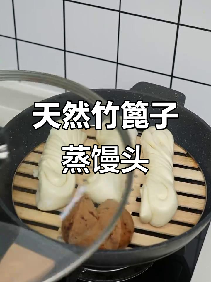 传统竹篦子蒸馒头，健康又耐用，家庭必备！