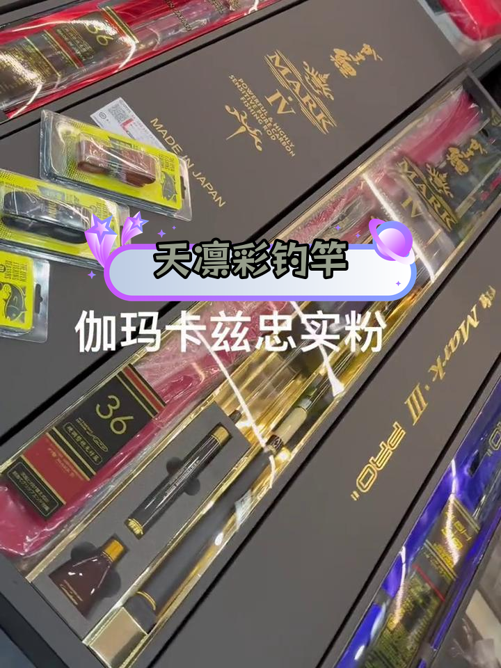 伽玛卡兹天凛彩钓竿,海风中的钓鱼运动