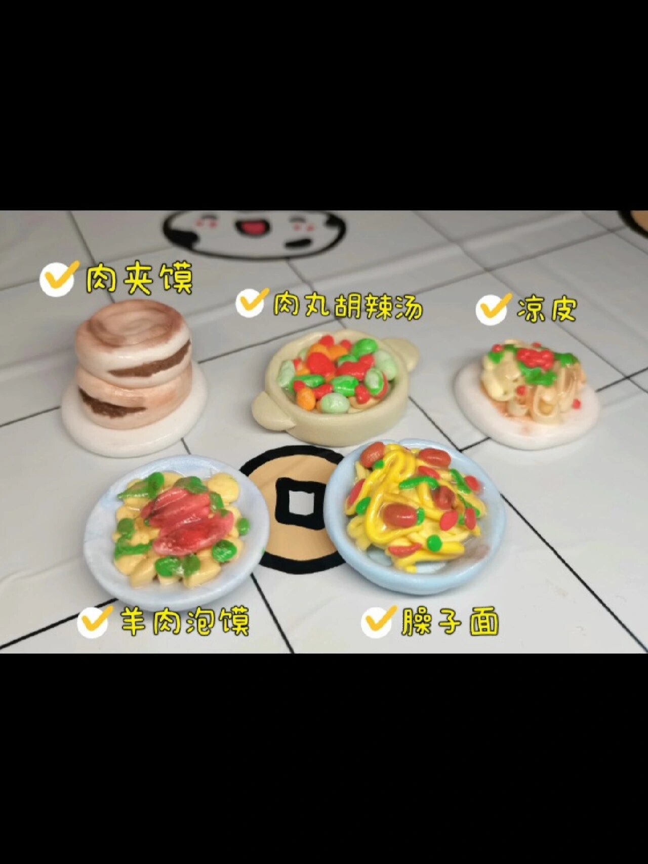 超轻粘土|陕西特色美食小吃制作过程