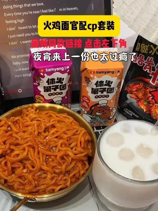 除非你火鸡面过敏啊,不然你真没理由不冲三养新出的王炸CP套装!香辣筋道夜宵来一份真的超过瘾