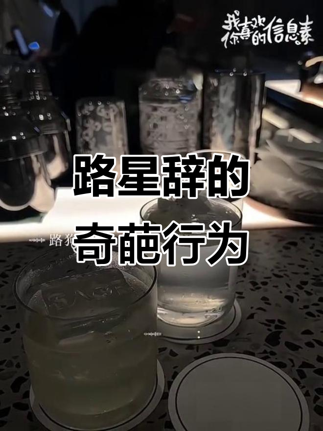 酒吧门口捡醉虾,路狗你还能再离谱点吗?