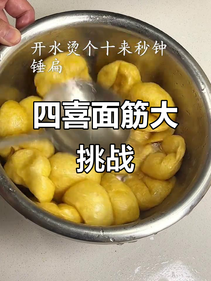 无锡油面筋四喜做法,三碗饭轻松搞定