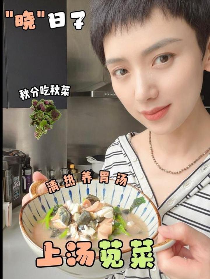 秋分吃秋菜,上汤苋菜带来秋天仪式感