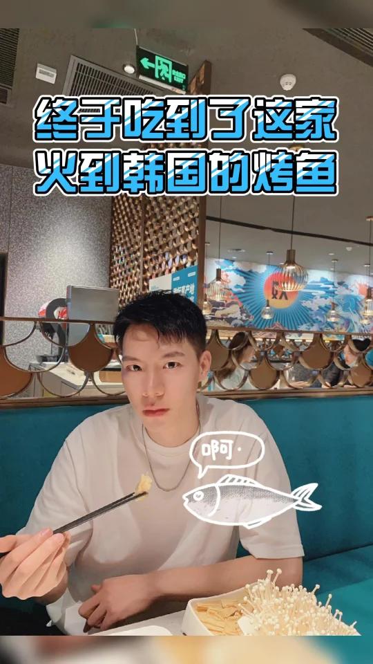 终于在郑州,吃到了火到韩国的半天妖烤鱼!