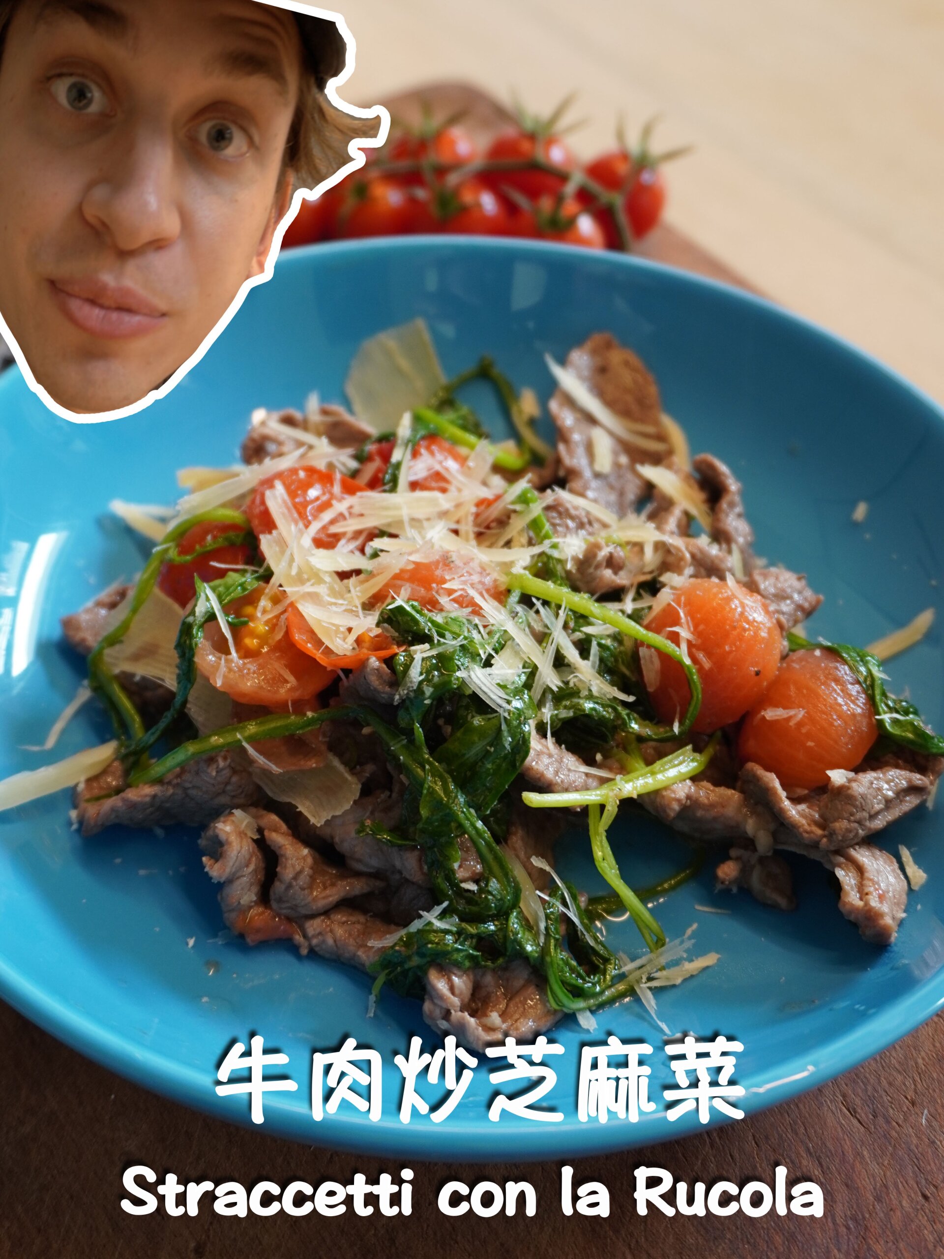 牛肉芝麻菜,味道丰富又简单
