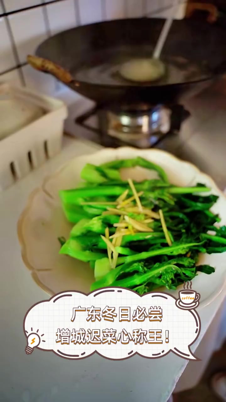广东冬日必尝,增城迟菜心称王!