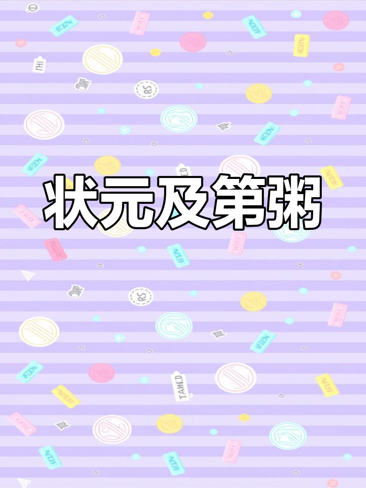 高考加油,状元及第粥助力学子金榜题名