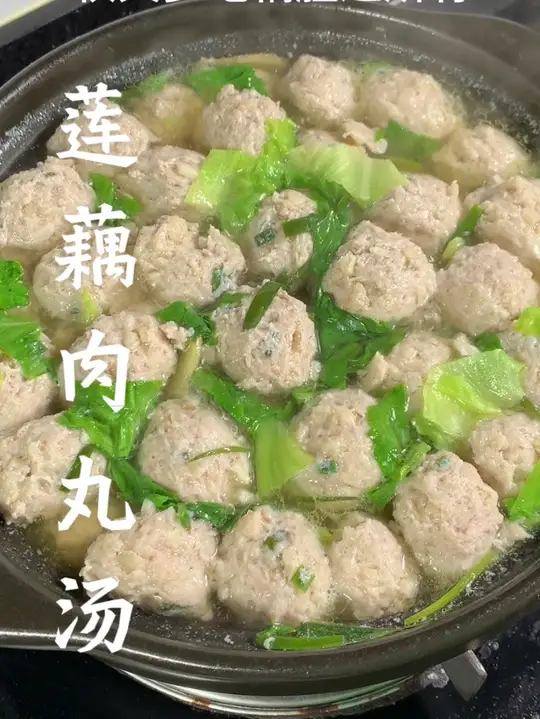 秋冬多喝莲藕肉丸汤，软嫩鲜香做法简单！