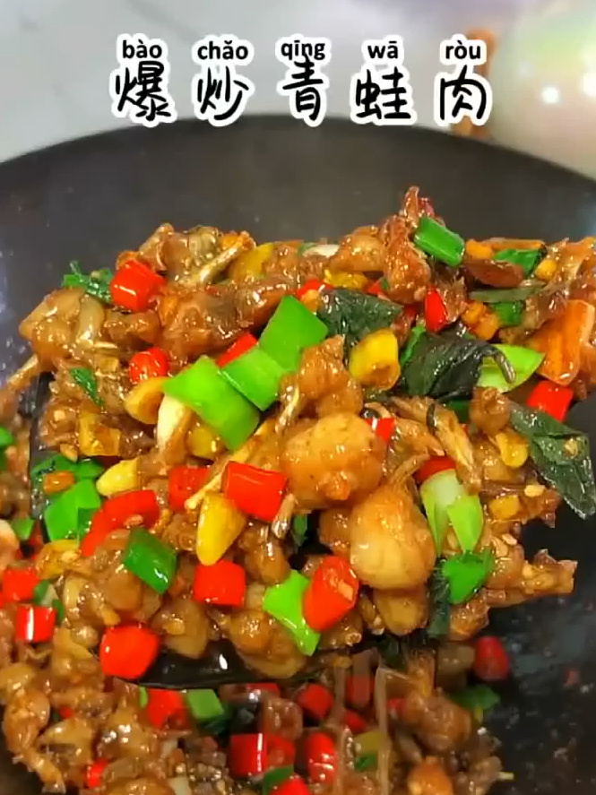这样做的青蛙肉好吃到连渣都不剩下酒又下饭