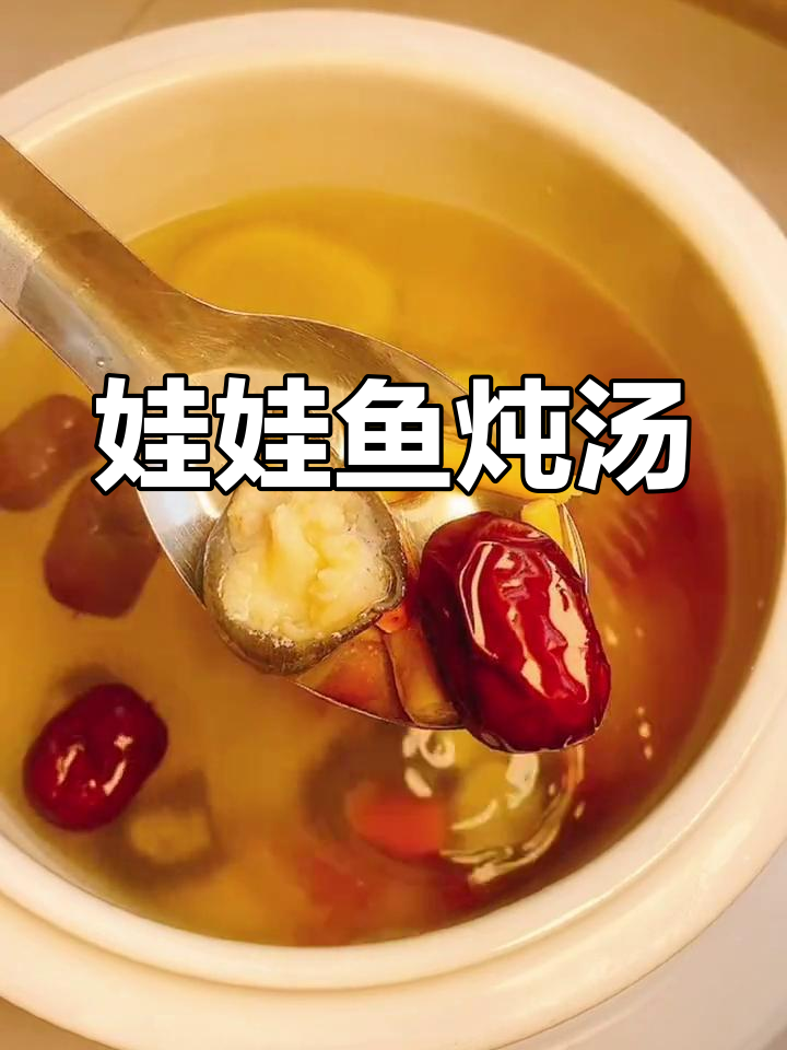 养殖娃娃鱼炖汤做法