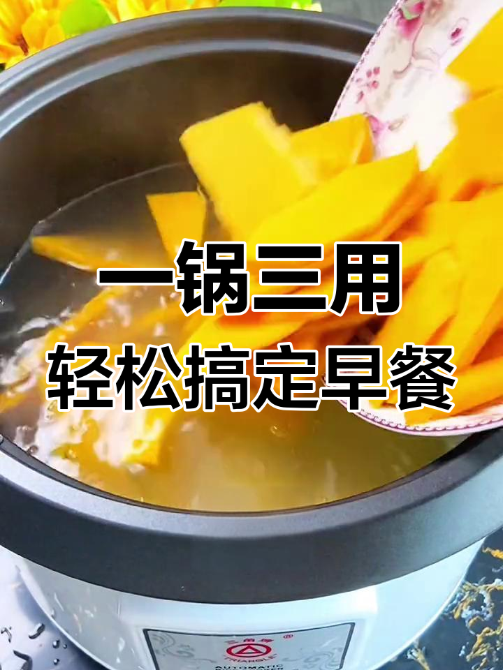 三角牌电饭煲轻松做早餐,养胃小米粥搭配包子