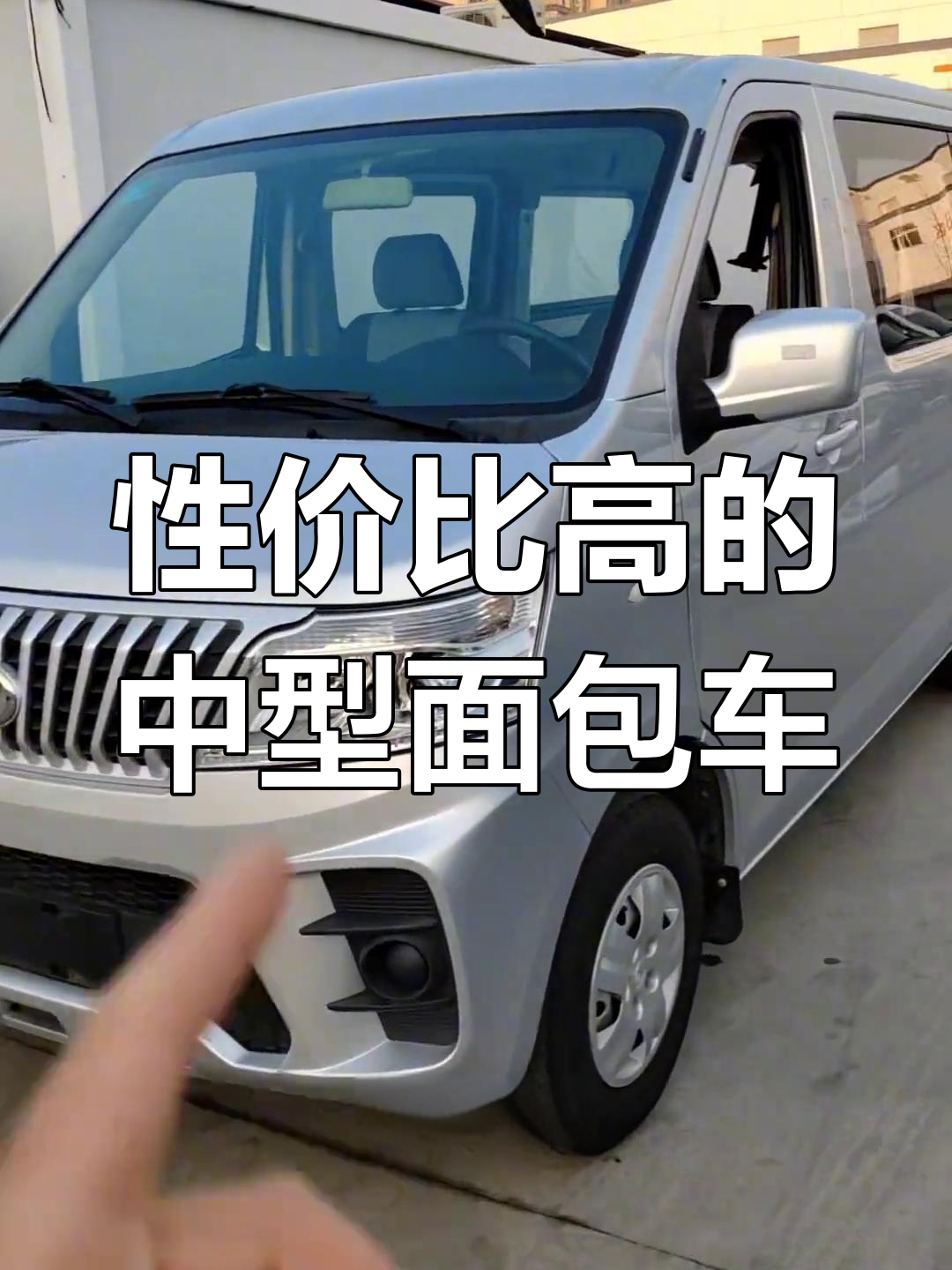 中型面包车推荐:长安睿行M60与二手选择