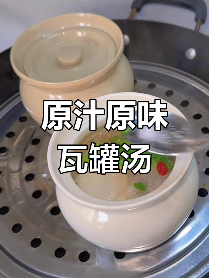 冬季必备:陶瓷炖盅营养汤,简单又美味