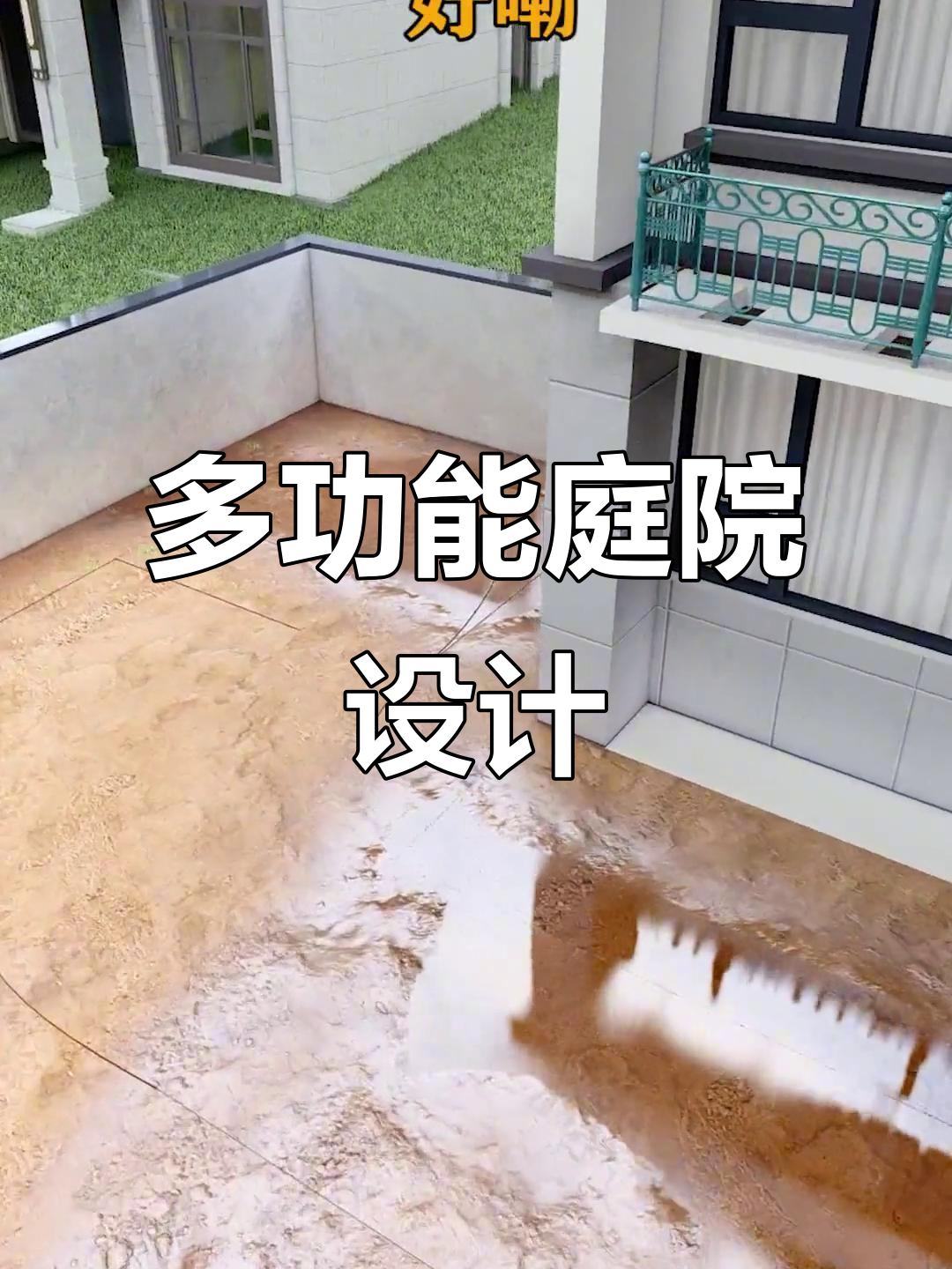私家庭院设计全攻略，打造优雅水景与菜地结合的别墅花园