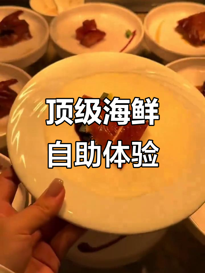 福州最豪华海鲜自助,半岛翡翠让你吃回本