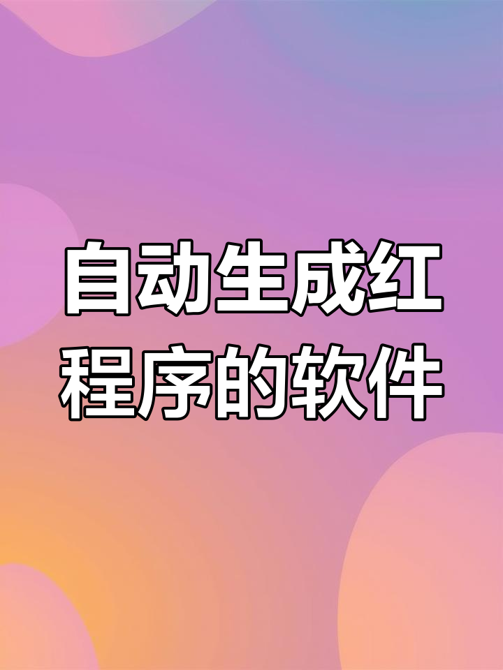 电脑手机版宏程序自动生成,简单输入轻松搞定