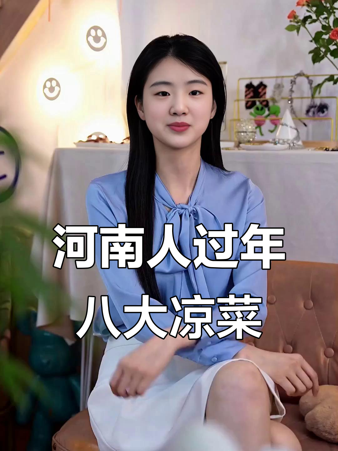 河南过年必吃八凉菜,酒量不行见不到热菜