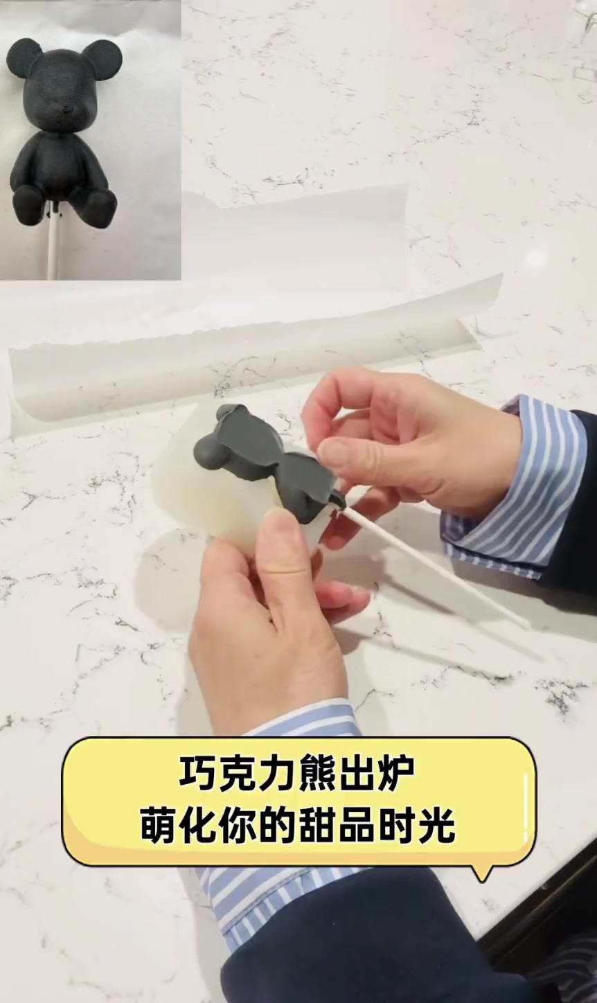 巧克力熊出炉,萌化你的甜品时光