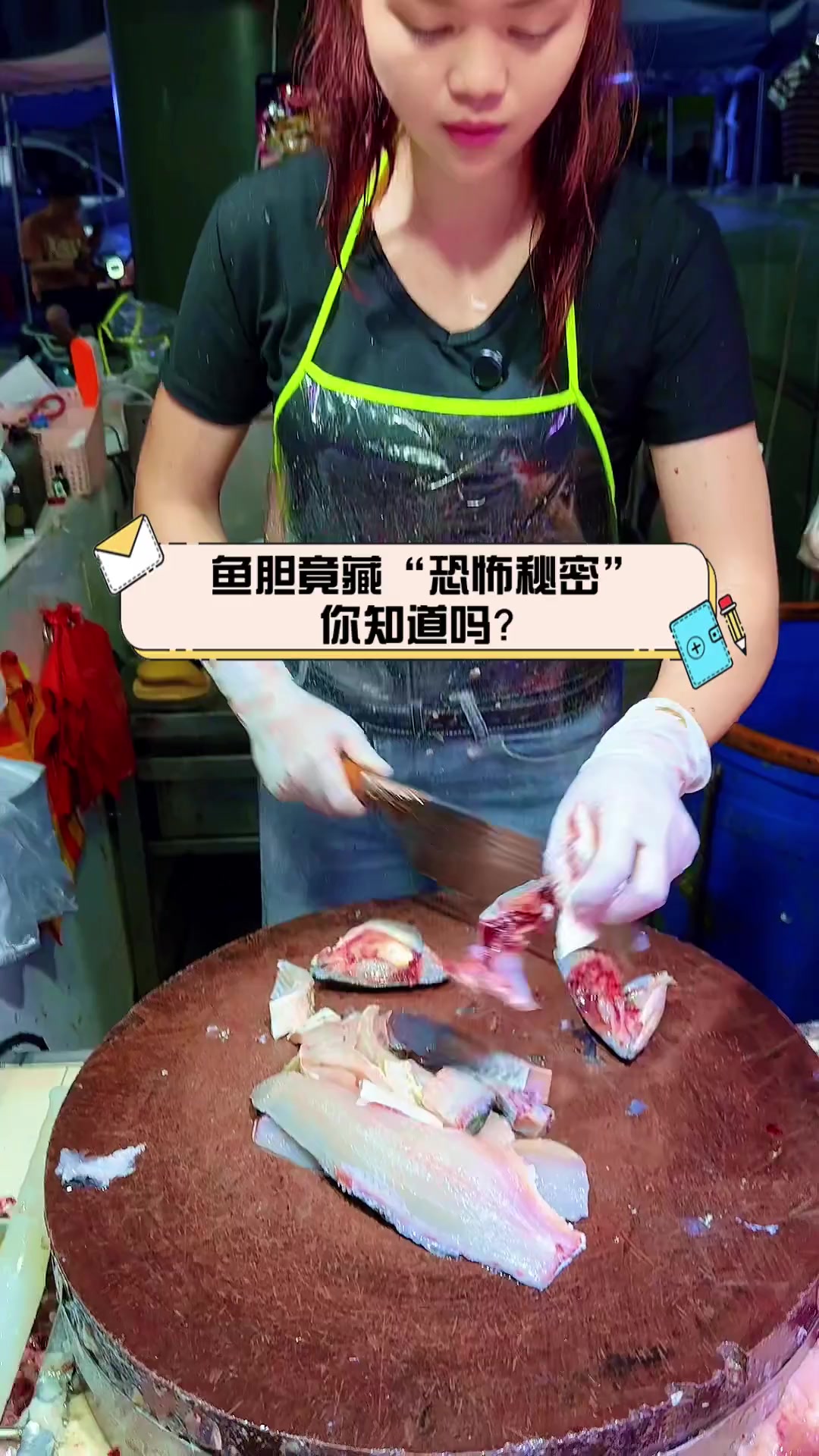 鱼胆竟藏“恐怖秘密”,你知道吗?